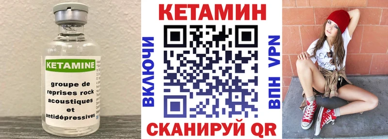 КЕТАМИН ketamine  Зуевка 