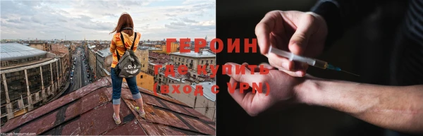 героин Алексин