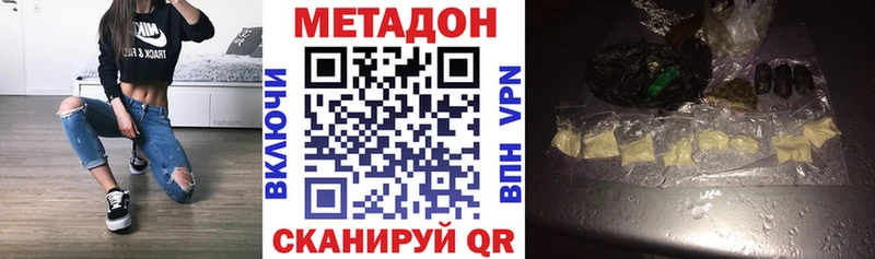 Метадон кристалл  Зуевка 