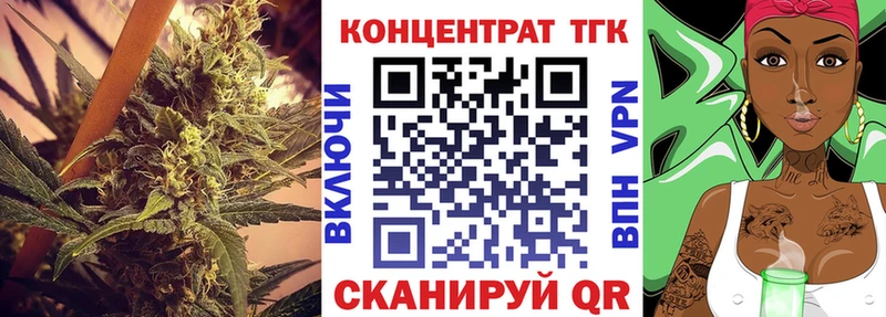ТГК концентрат купить закладку Зуевка